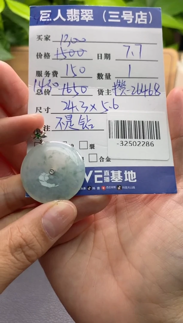颈饰18K金镶嵌翡翠多人-32502286