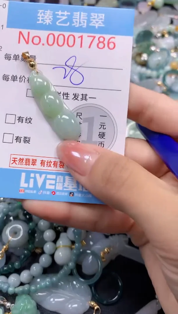 颈饰未镶嵌翡翠1786
