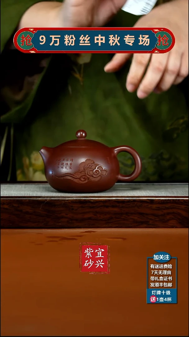 茶壶紫砂蒋静明龙血砂观云西施240CC