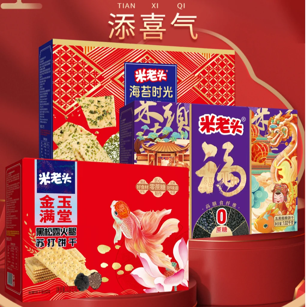 UNCLE POP/米老头年货礼盒中国年0蔗糖过年送长辈健康送礼推荐