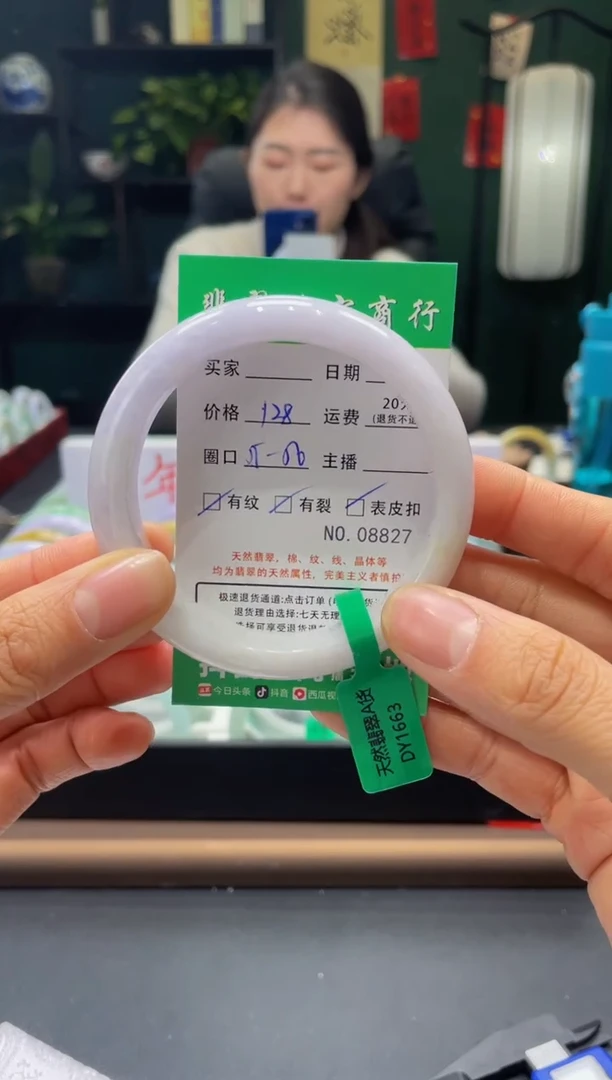 【闪购商品】翡翠手镯未镶嵌8827******