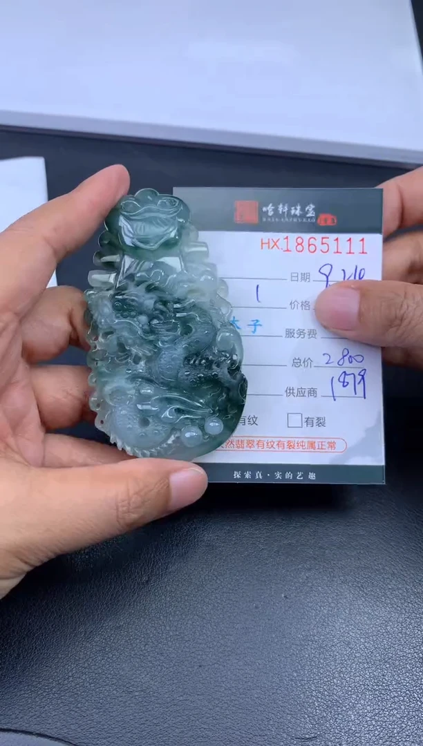 未镶嵌挂件翡翠哈轩 挂件1