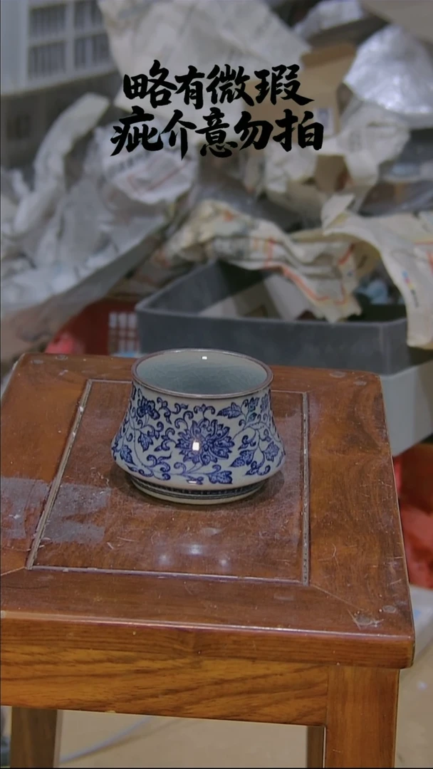 微瑕疵，介意勿拍.