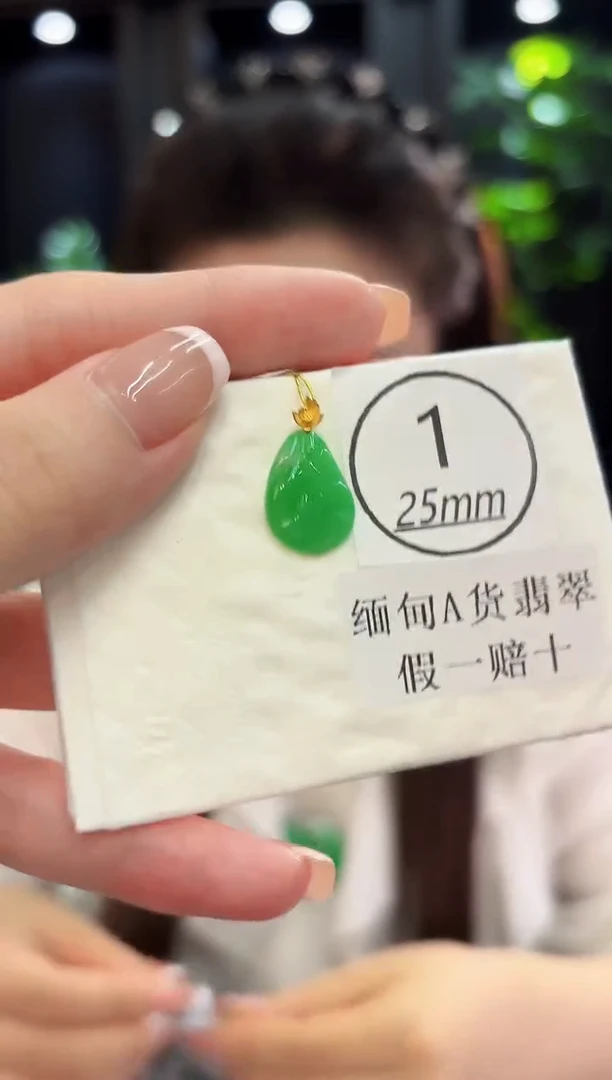 吊坠(不含链)18K金镶嵌翡翠 缅料A货/支持复检/一件