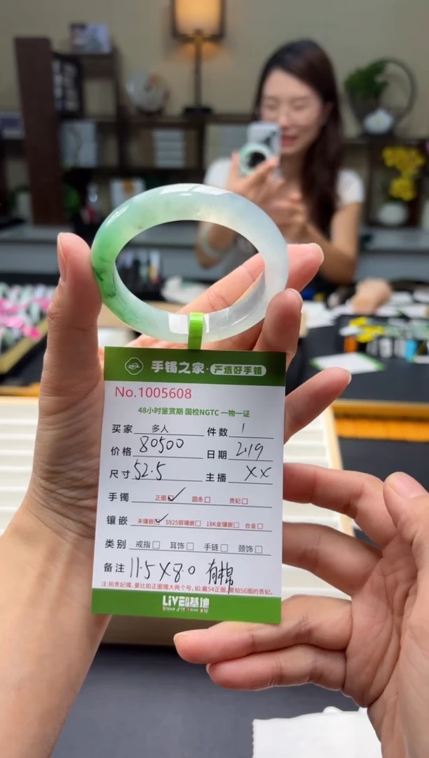 【闪购商品】翡翠手镯未镶嵌多人