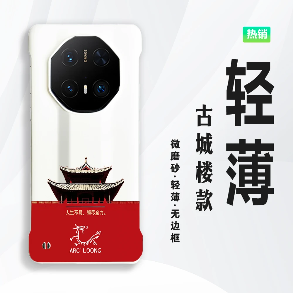 古建筑适用华为Mate60rs/70RS手机壳70pro/60Pro+硬壳50Pro保时捷