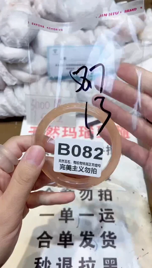 手镯玛瑙/玉髓未镶嵌58