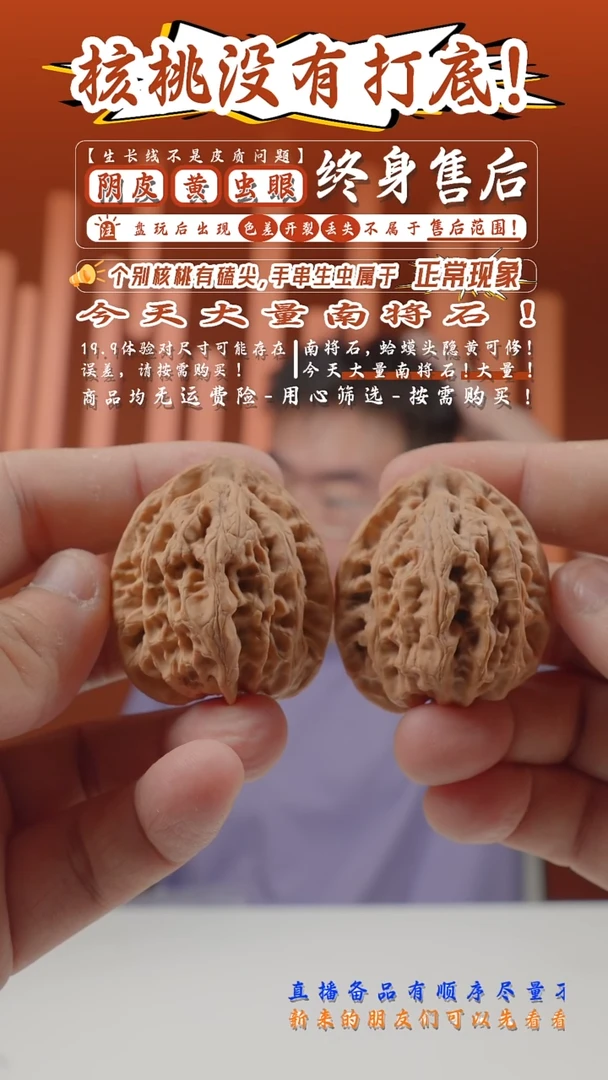 文玩核桃把件38mm佛肚-319