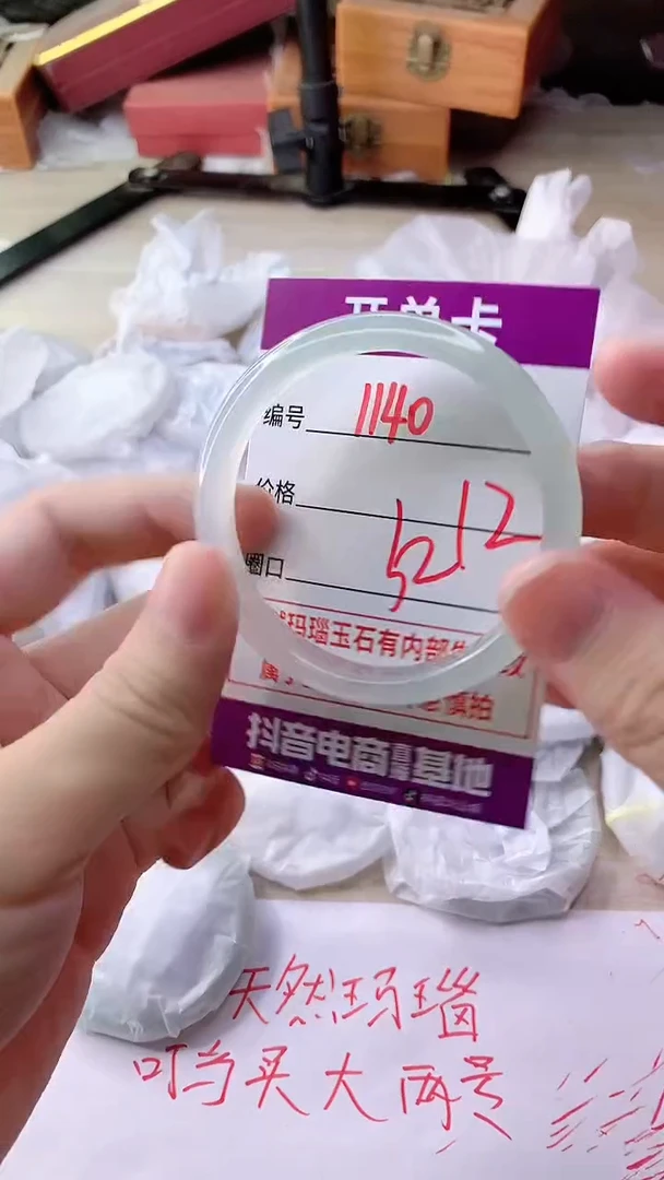 手镯玛瑙/玉髓未镶嵌1140
