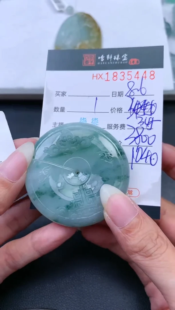 翡翠挂件未镶嵌哈轩 挂件1