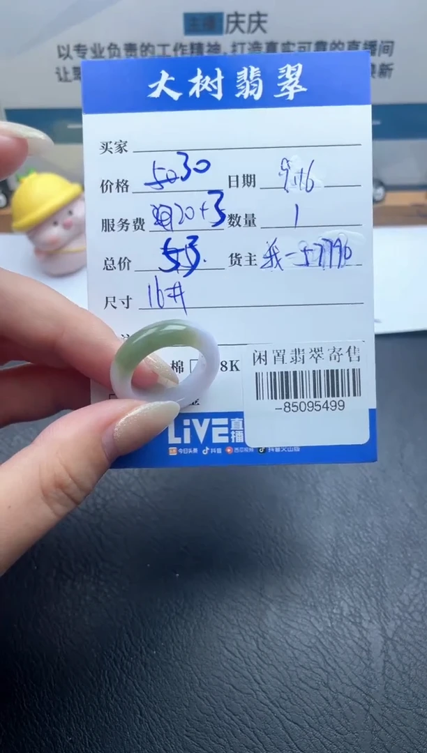 颈饰未镶嵌翡翠戒圈多人-85095499