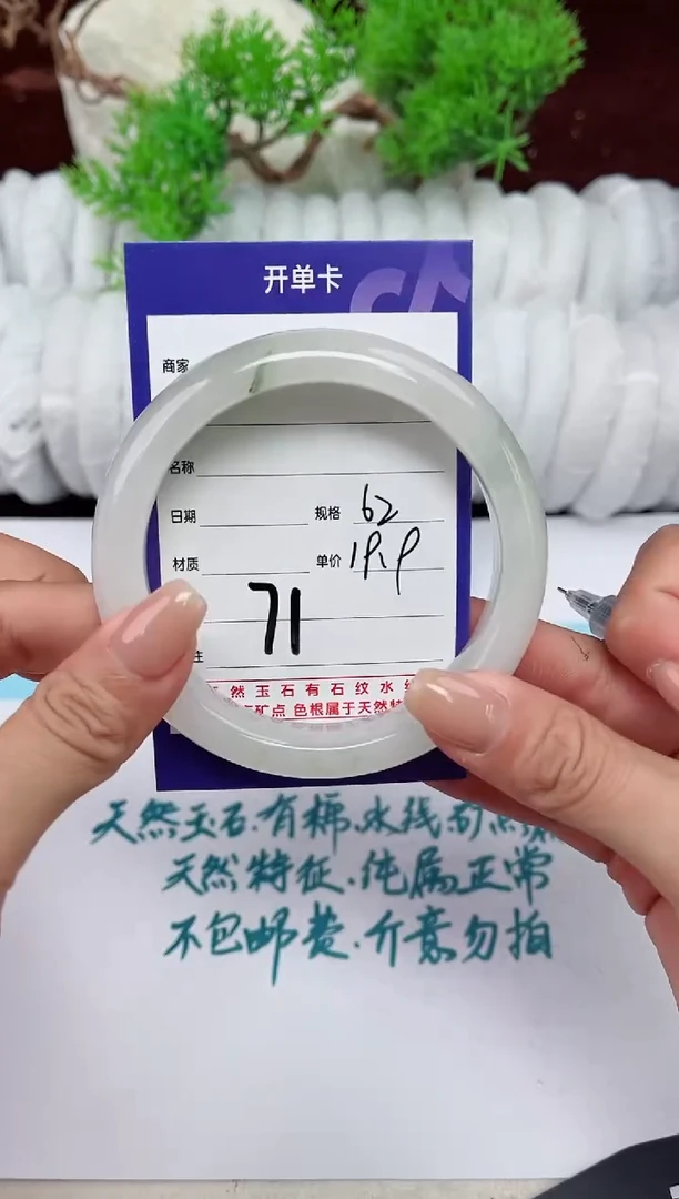 【闪购商品】石英质玉手镯未镶嵌71