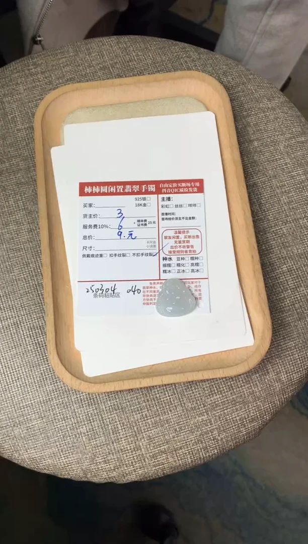 【闪购商品】翡翠颈饰未镶嵌福利