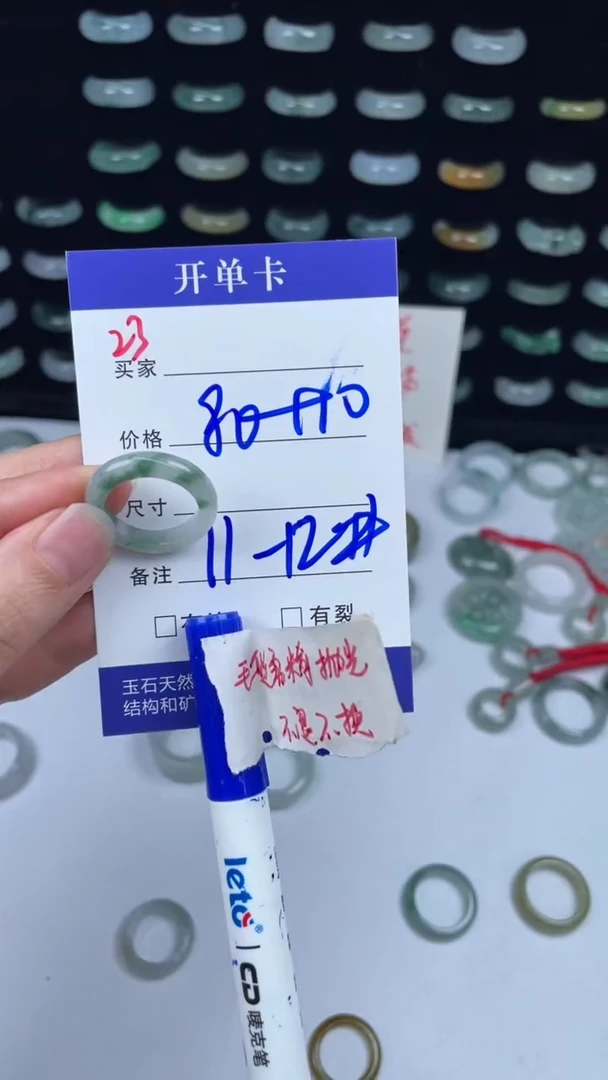 未镶嵌定制翡翠90元毛货精抛拍1发一23/11-12#