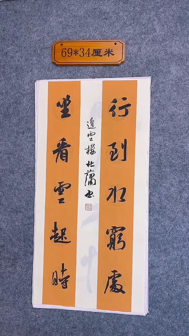 书法124中书协 杜潇书法放漏