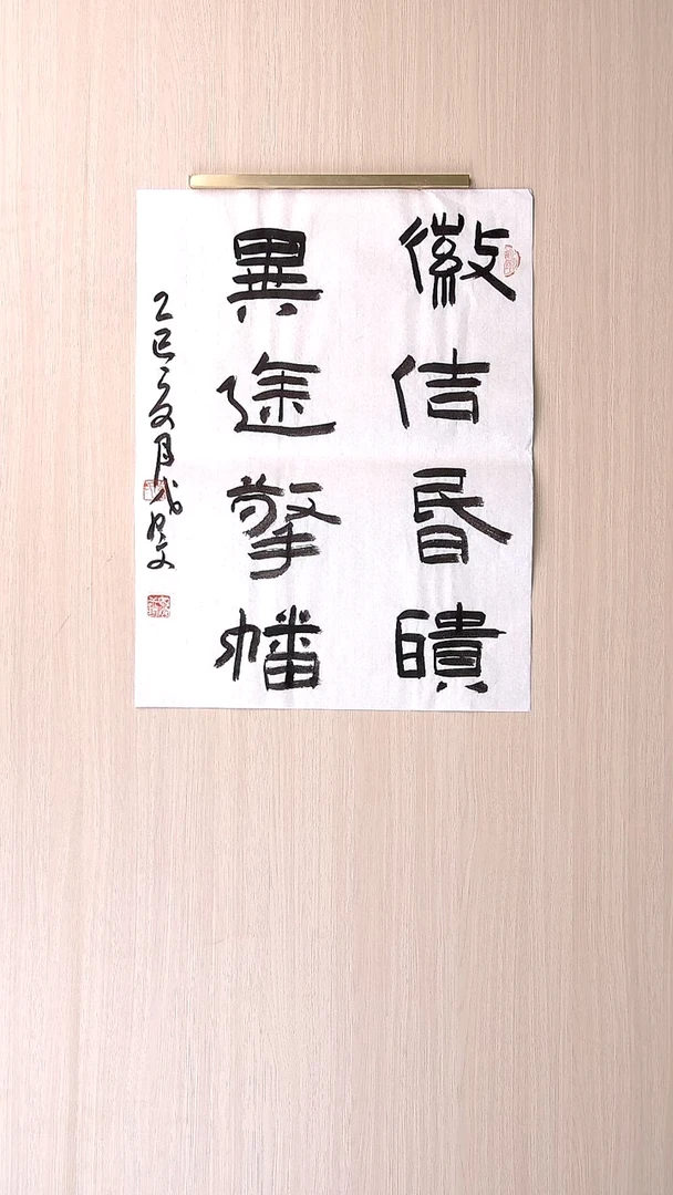 书法苟成文 甘肃定西45*34
