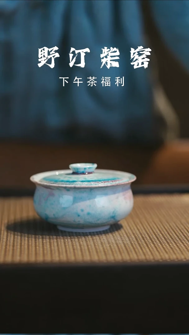 野汀柴窑手工手作@@YT313