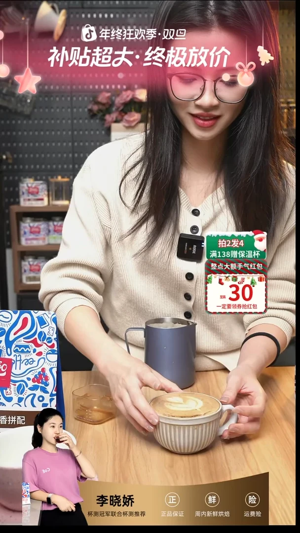 黄油芝士意式拼配  品鉴45g