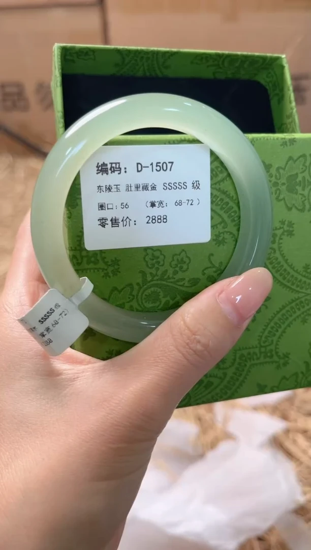 未镶嵌手镯石英质玉D-1507