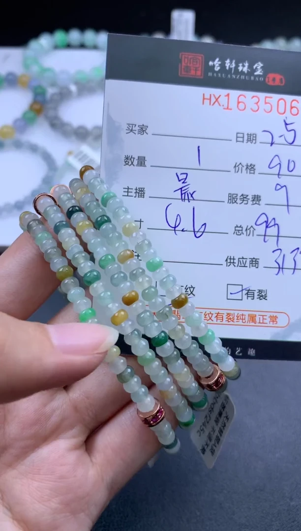 【闪购商品】翡翠挂件未镶嵌哈轩 珠串1（有纹有裂）（多样性发其一）