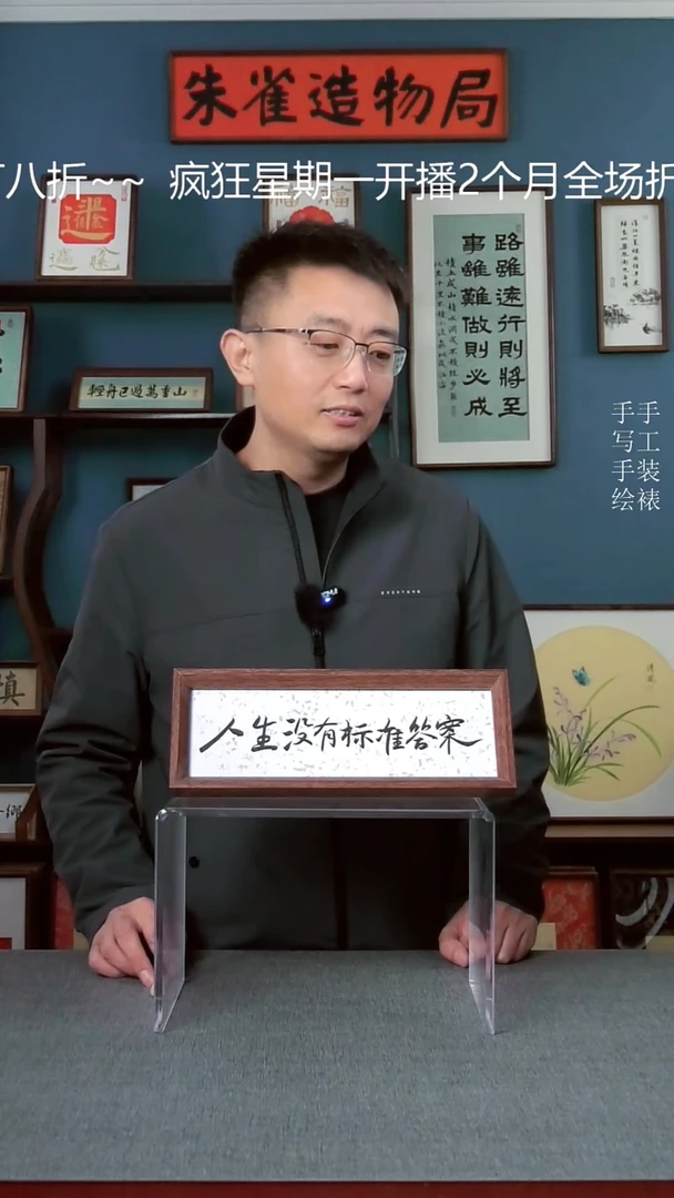 书法【人生没有标准答案】原创手写装饰可摆可挂