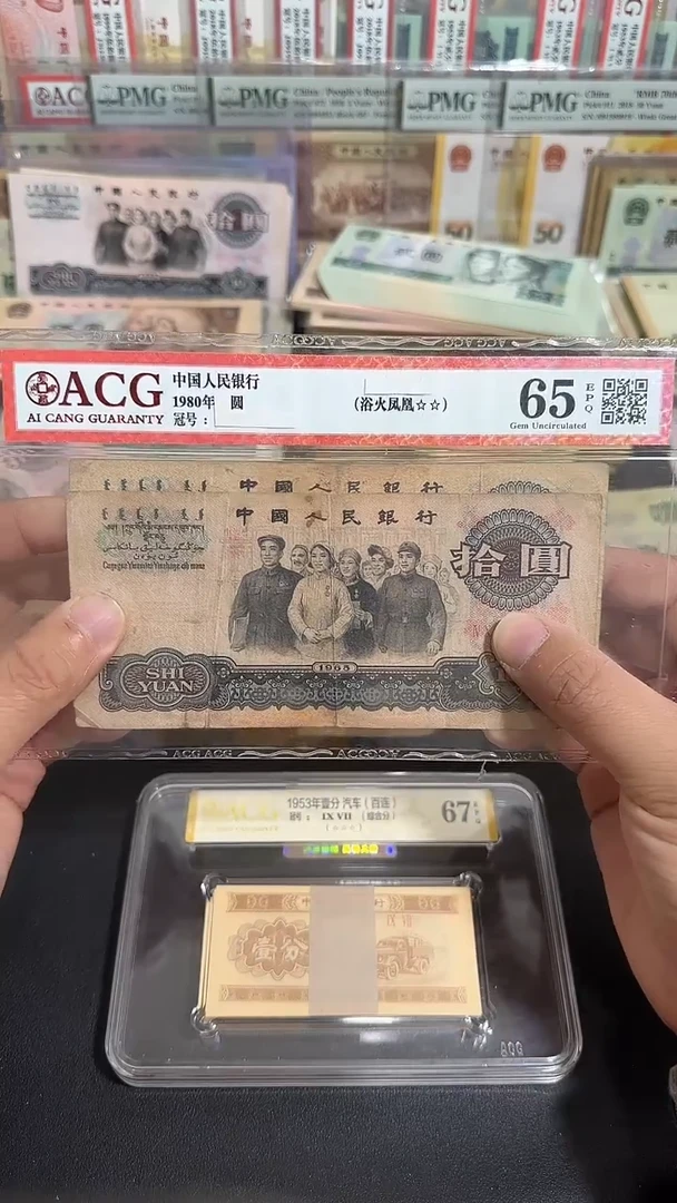 退市 原票八图链接 2张