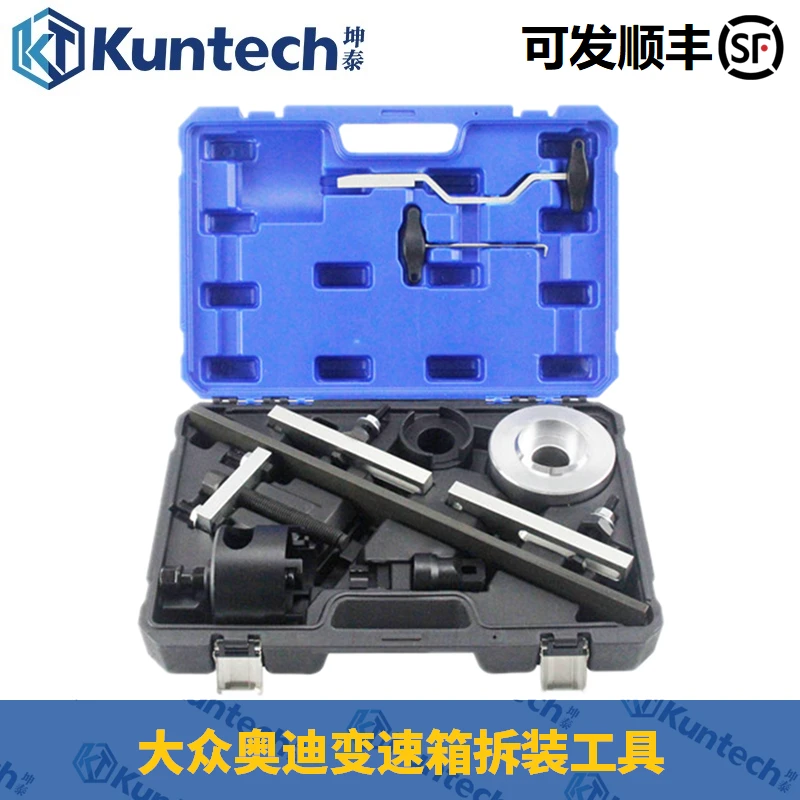大众奥迪干式双离合OAM7速变速箱阀体DSG离合器拆卸专用工具坤泰