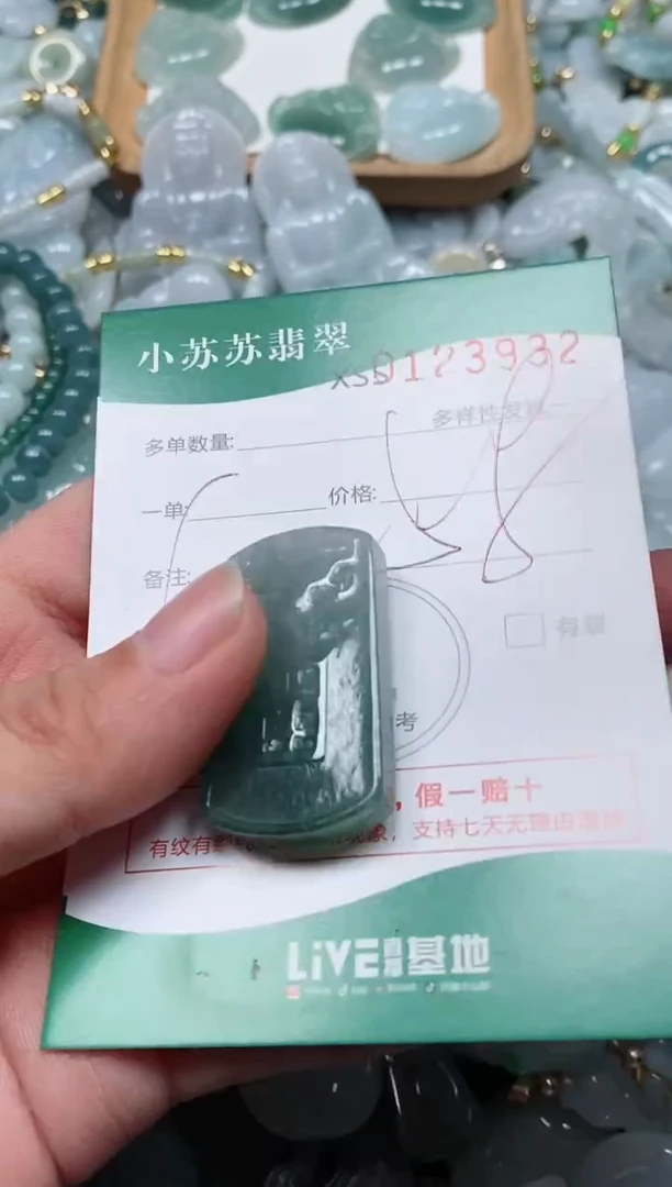 【闪购商品】翡翠颈饰未镶嵌闪购商品0123932