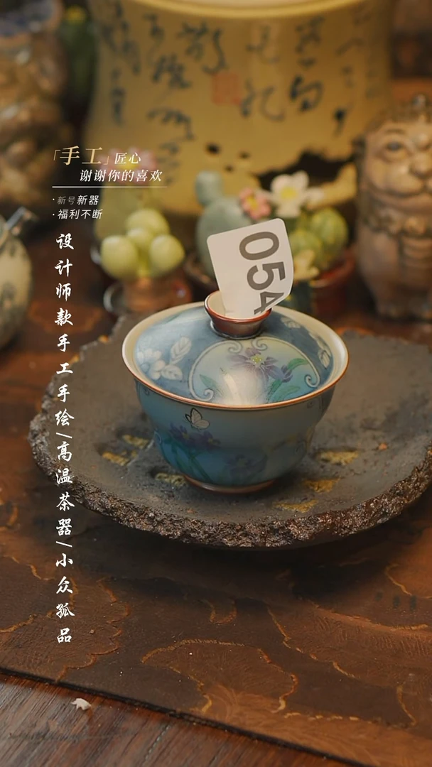 昊**?【吾二陶艺】瓷片***054
