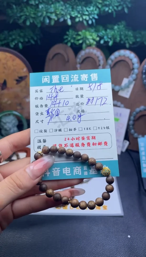 未镶嵌手链翡翠T****゛手串