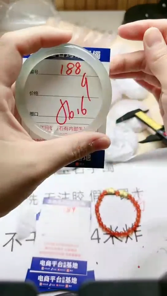 手镯玛瑙/玉髓未镶嵌188