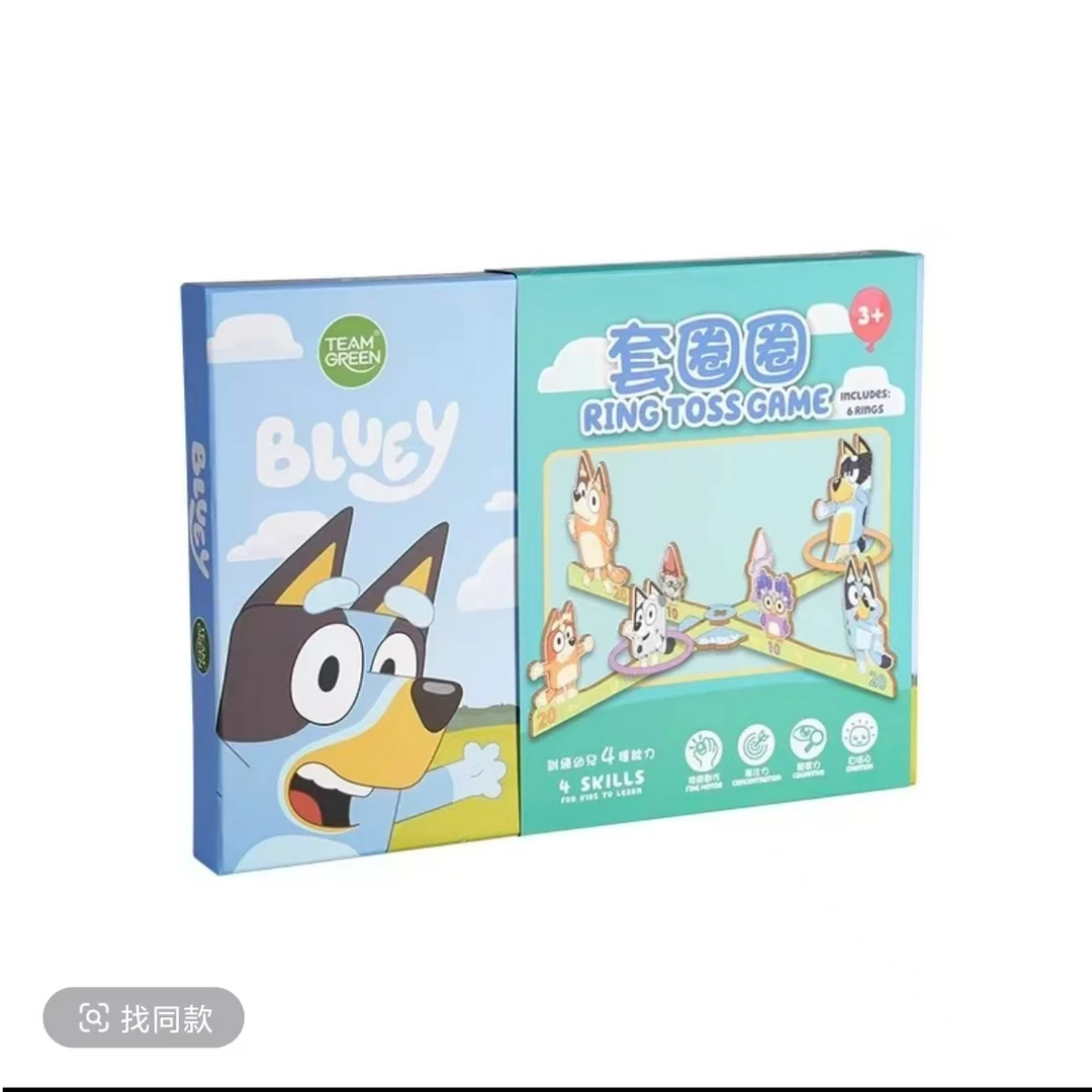 【哇哥专属】布鲁伊套圈圈桌游 拼插积木