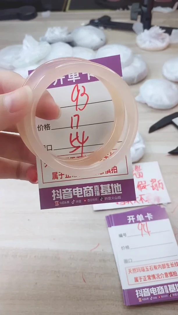 手镯玛瑙/玉髓未镶嵌93