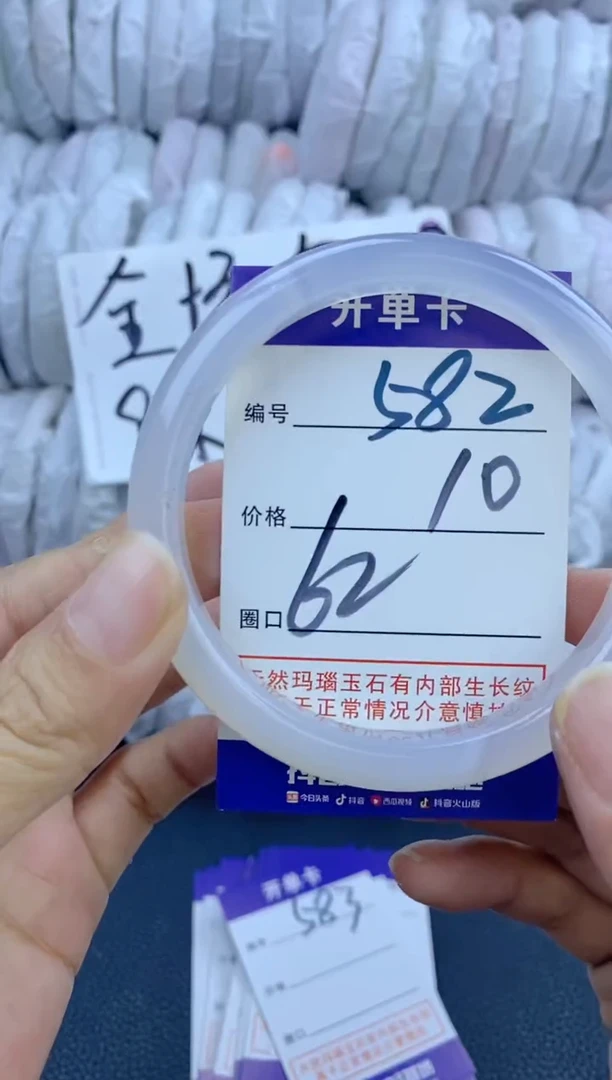 手镯玛瑙/玉髓未镶嵌582