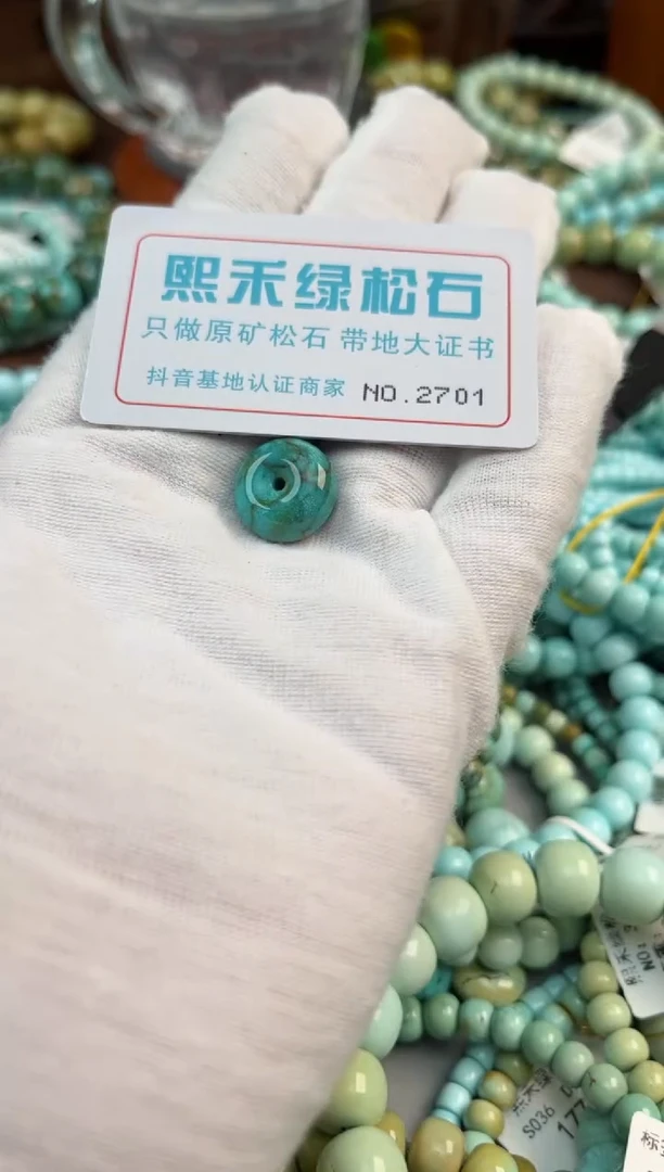 未镶嵌绿松石松石2701