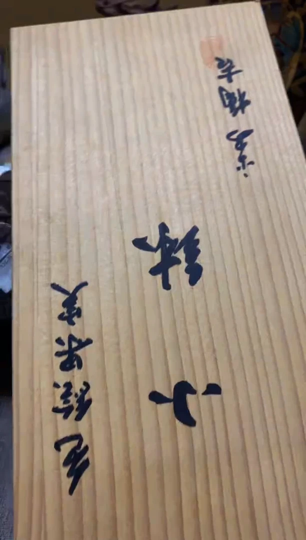 其他涤*子看好再拍 不退不换