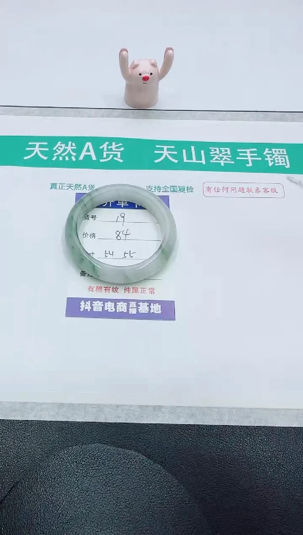 【闪购商品】石英质玉手镯未镶嵌19