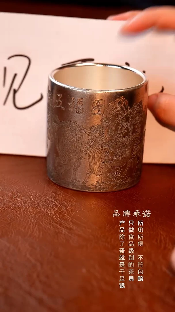 五福图直口杯主人杯
