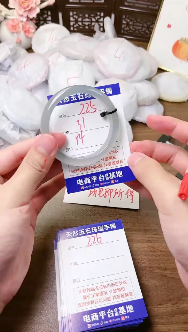 手镯玛瑙/玉髓未镶嵌225