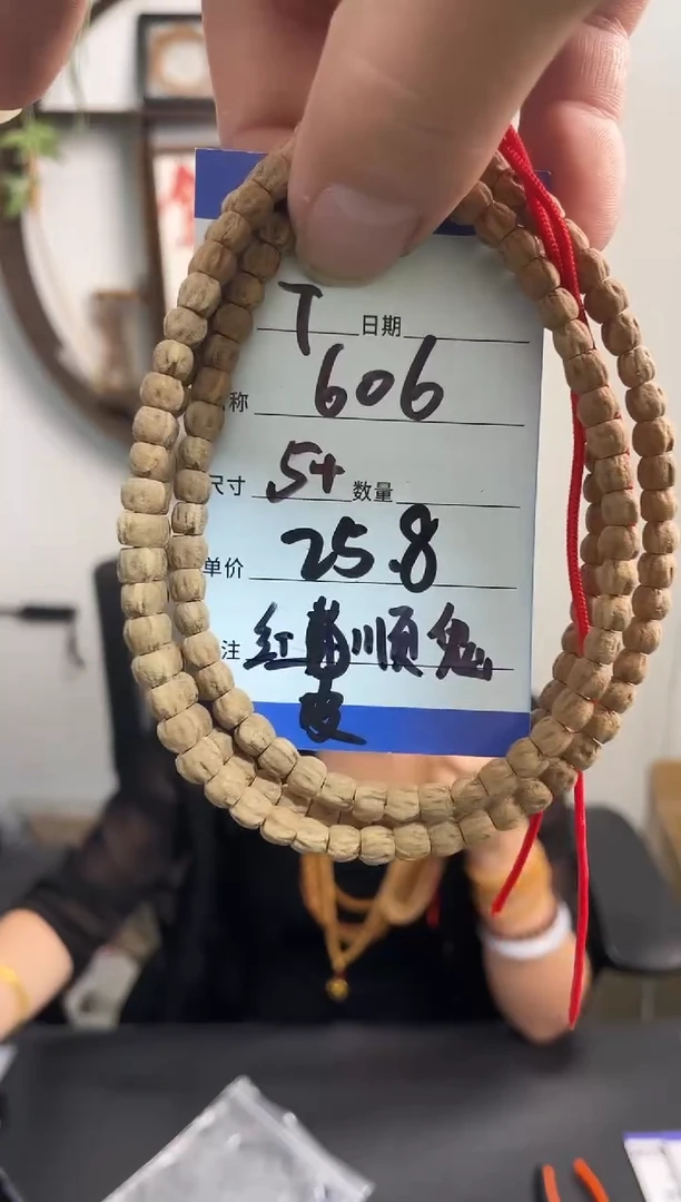柏香籽/百香籽手串T606红皮顺鬼