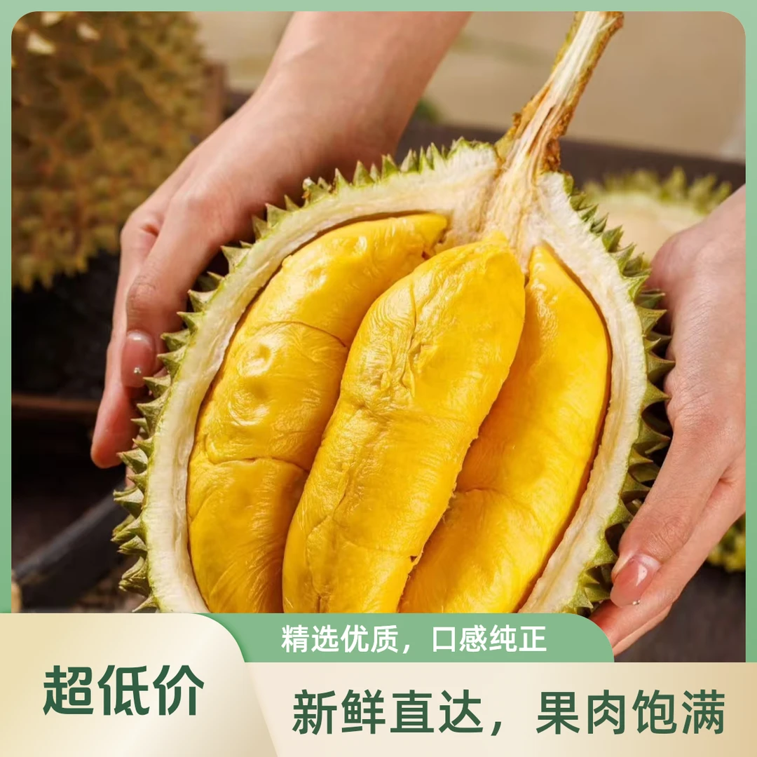 （新发地佳宇生鲜优品）正宗马来西亚树熟鲜果猫山王！！现开现发验货