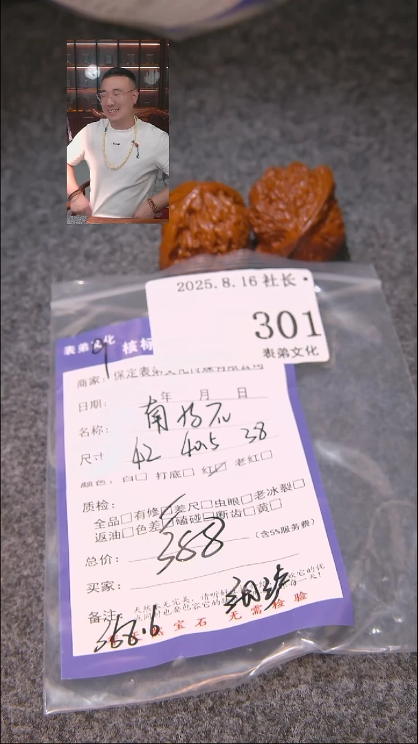 文玩核桃把件也*南疆石301表弟文化