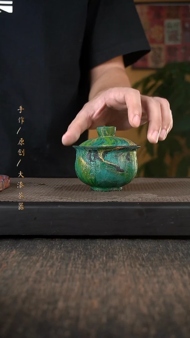 341大漆小康茶器