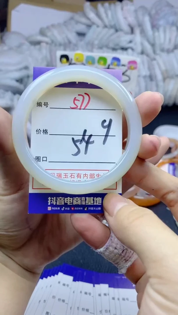 手镯玛瑙/玉髓未镶嵌577
