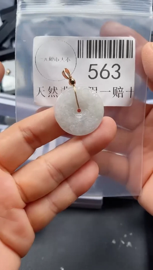 翡翠未镶嵌吊坠(不含链)563