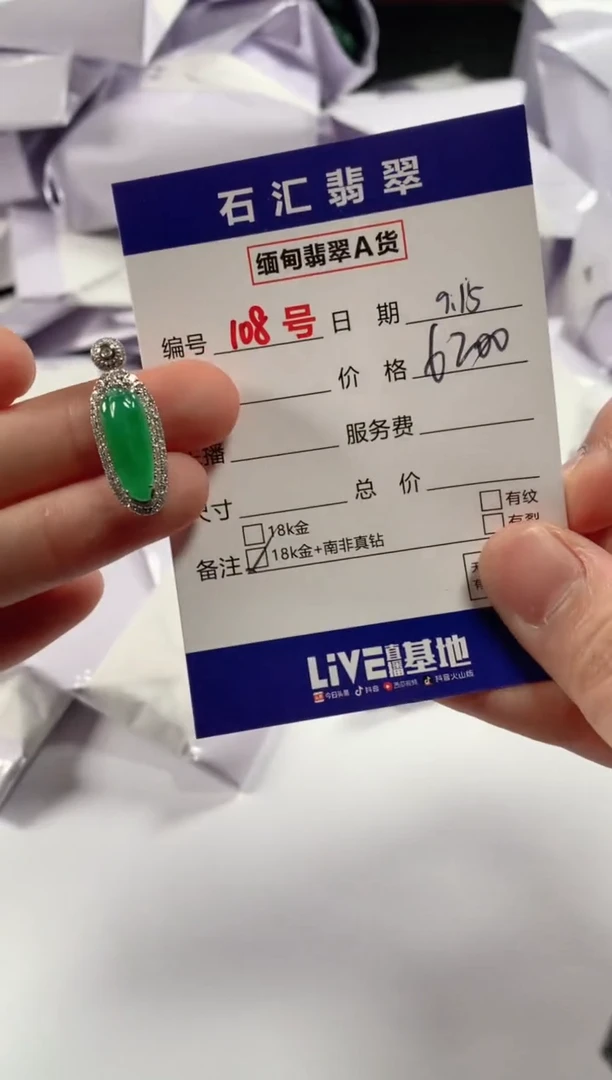 颈饰18K金镶嵌翡翠1