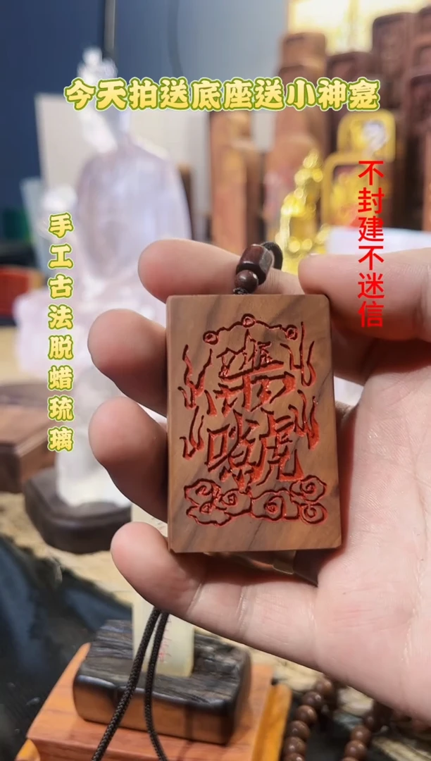 木雷祖吊坠，雷击枣木