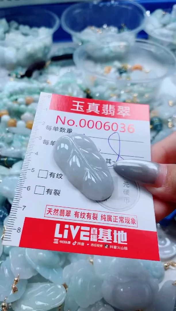 吊坠(不含链)未镶嵌翡翠6036