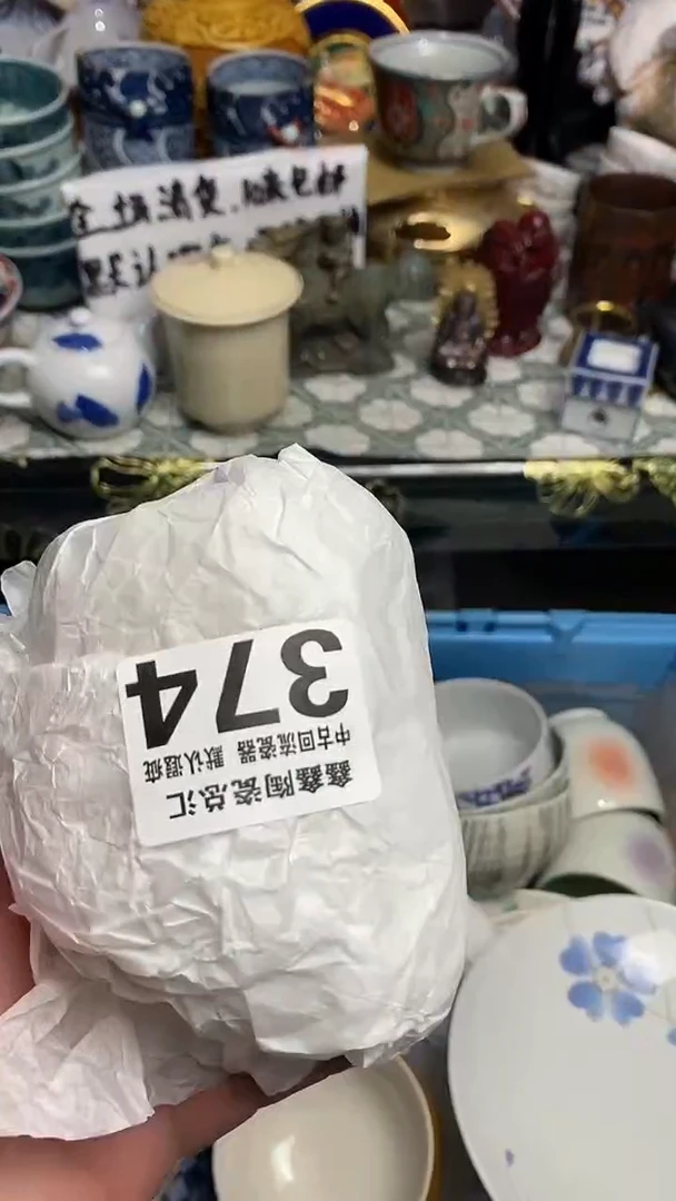 【闪购商品】666666666666 374