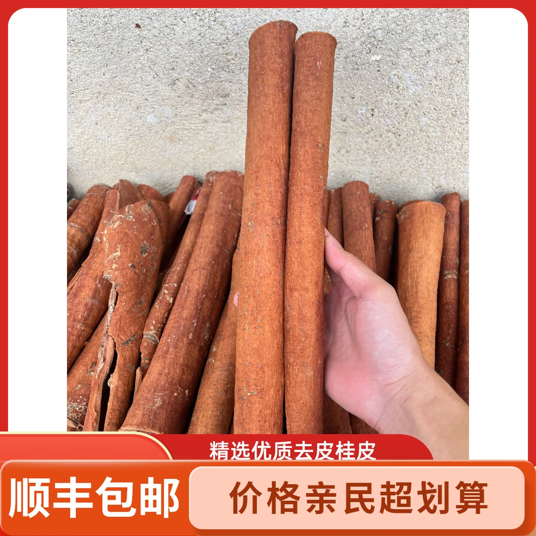 加量不加价正宗广西去外皮桂皮八角天然无硫香料适用于卤味炖肉